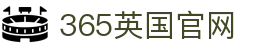 365英国上市公司(集团)官方网站-OfficialWebsite